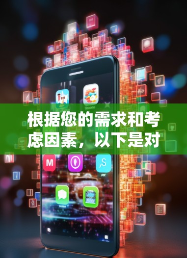 根据您的需求和考虑因素,以下是对VPN测速版的推荐 根据您的需求和考虑因素,以下是对VPN测速版的推荐