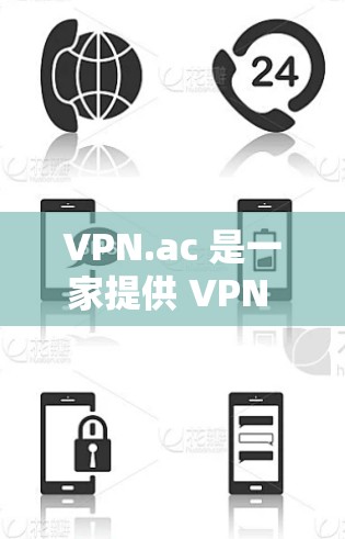 VPN.ac 是一家提供 VPN 服务的公司,他们的服务涵盖了不同的需求,包括隐私保护、网络安全和访问限制解除等。关于 VPN.ac 的手机应用,以下是一些可能相关的信息和建议 VPN.ac 是一家提供 VPN 服务的公司,他们的服务涵盖了不同的需求,包括隐私保护、网络安全和访问限制解除等。关于 VPN.ac 的手机应用,以下是一些可能相关的信息和建议