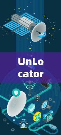 UnLocator VPN替代工具推荐