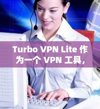 Turbo VPN Lite 作为一个 VPN 工具,可能提供了自由和隐私保护的功能。如果你正在寻找替代工具,可以考虑以下几种 VPN 或代理软件,它们也能满足类似的需求 Turbo VPN Lite 作为一个 VPN 工具,可能提供了自由和隐私保护的功能。如果你正在寻找替代工具,可以考虑以下几种 VPN 或代理软件,它们也能满足类似的需求
