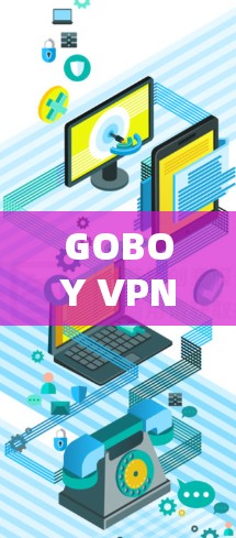 GOBOY VPN Mac版,电脑使用方法详解 GOBOY VPN Mac版,电脑使用方法详解