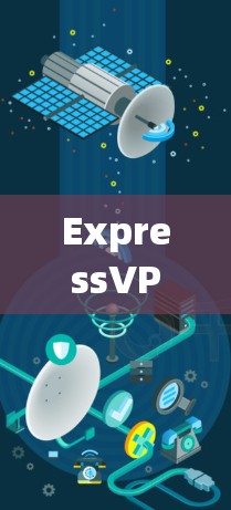 ExpressVPN 是一个知名的 VPN 服务提供商，其专业的 VPN 客户端以高安全性和隐私保护著称。以下是 ExpressVPN 客户端的详细介绍