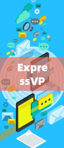 ExpressVPN苹果VPN下载与配置指南 ExpressVPN苹果VPN下载与配置指南