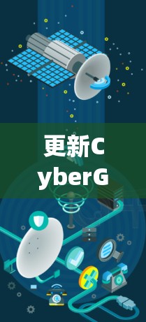 更新CyberGhost VPN客户端的步骤如下 更新CyberGhost VPN客户端的步骤如下