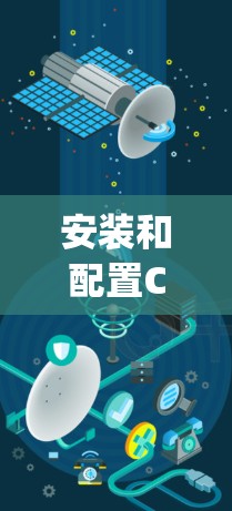 安装和配置CyberGhost VPN在电脑上可以按照以下步骤进行 安装和配置CyberGhost VPN在电脑上可以按照以下步骤进行