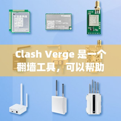 Clash Verge 是一个翻墙工具,可以帮助用户绕过网络限制。以下是设置 Windows 节点的步骤 Clash Verge 是一个翻墙工具,可以帮助用户绕过网络限制。以下是设置 Windows 节点的步骤