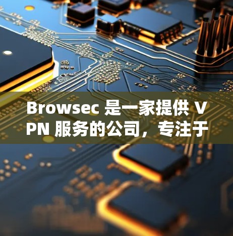 Browsec 是一家提供 VPN 服务的公司,专注于为用户提供安全、隐私保护和高速网络连接。以下是关于 Browsec 速度测试和服务器表现的一些分析和建议 Browsec 是一家提供 VPN 服务的公司,专注于为用户提供安全、隐私保护和高速网络连接。以下是关于 Browsec 速度测试和服务器表现的一些分析和建议