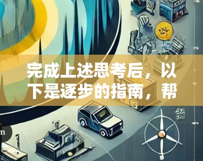 完成上述思考后，以下是逐步的指南，帮助您使用AzireVPN进行网络连接测试