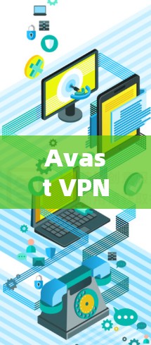 Avast VPN Mac版使用方法