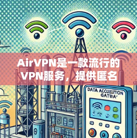 AirVPN是一款流行的VPN服务,提供匿名和安全的网络连接。你可以通过以下步骤在手机上连接AirVPN AirVPN是一款流行的VPN服务,提供匿名和安全的网络连接。你可以通过以下步骤在手机上连接AirVPN