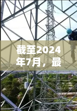 截至2024年7月，最新的VPN客户端排行可能会因市场变化而有所不同，但以下是一些主要的VPN品牌及其客户端的特点和市场表现