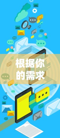 根据你的需求和考虑因素,以下是推荐的2026年最新的VPN应用程序 根据你的需求和考虑因素,以下是推荐的2026年最新的VPN应用程序