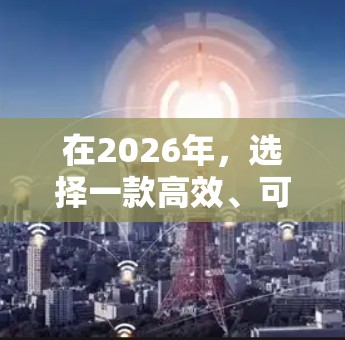 在2026年,选择一款高效、可靠的全球线路VPN服务非常重要,以确保你的网络安全和隐私保护。以下是一些推荐的全球线路VPN服务,供你参考 在2026年,选择一款高效、可靠的全球线路VPN服务非常重要,以确保你的网络安全和隐私保护。以下是一些推荐的全球线路VPN服务,供你参考