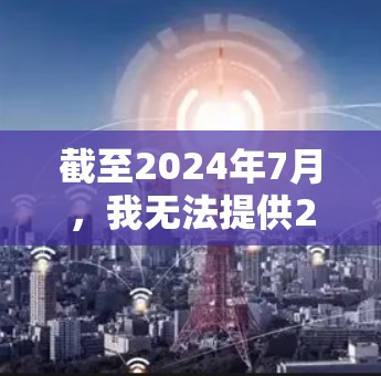 截至2024年7月，我无法提供2026年的具体加速器信息，因为加速器技术和市场动态会随着时间不断发展。以下是一些关于加速器的常见信息，可能对你有所帮助