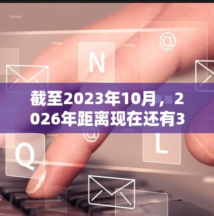 截至2023年10月，2026年距离现在还有3年多，关于2026高速VPN工具的具体内容尚无法确定。以下是一些关于VPN工具发展的可能性方向和趋势的分析，供你参考