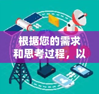 根据您的需求和思考过程,以下是针对2026年Windows电脑VPN的推荐方案 根据您的需求和思考过程,以下是针对2026年Windows电脑VPN的推荐方案