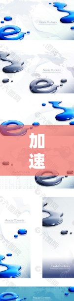 加速器体验总结 加速器体验总结