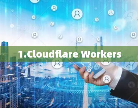 1.Cloudflare Workers 1.Cloudflare Workers